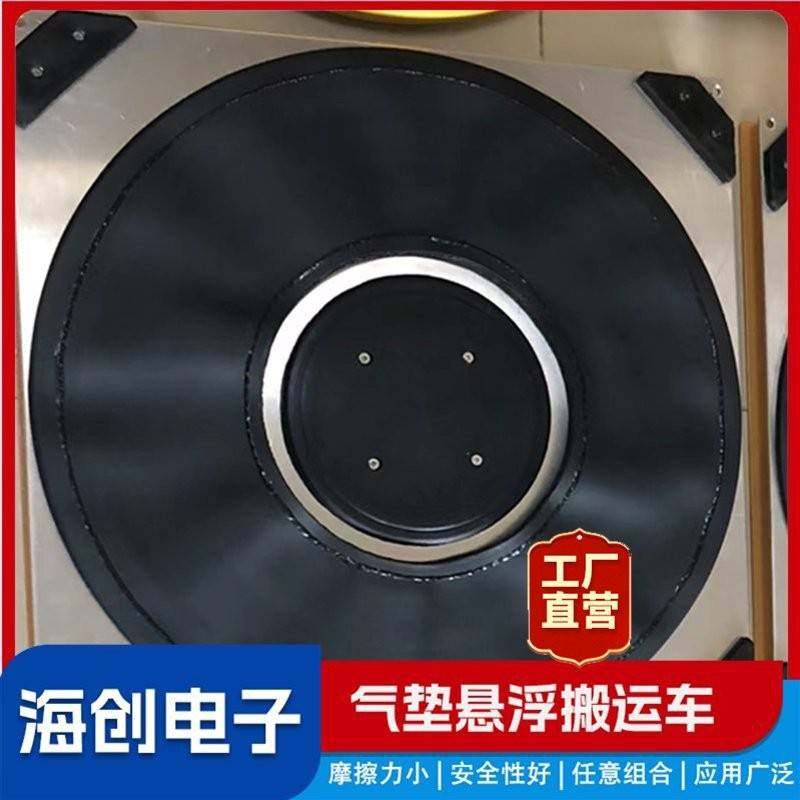 HC-QD540GF6气垫搬运装置气垫悬浮搬运车旋转灵活,搬运/仓储/物流设备,其他起重搬运设备,淘宝优惠券,粉丝福利购,淘宝优惠卷