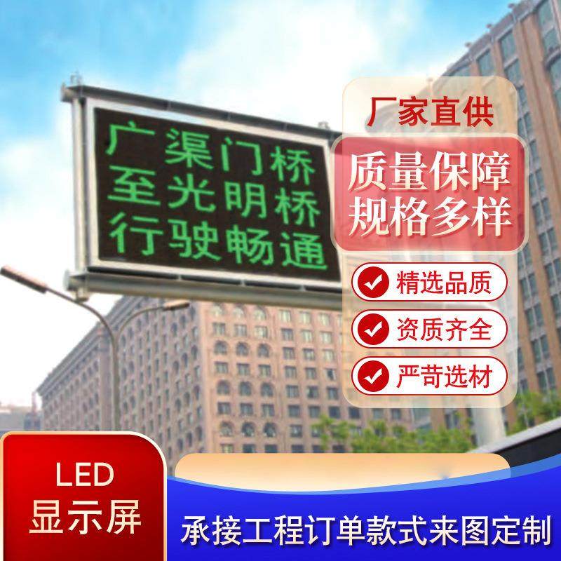 厂家交通F型诱导屏杆户外LED城市交通诱导显示屏全彩诱导屏供应
