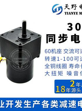 永磁同步电动机微型交流马达30W2转生物质燃烧炉电机110V