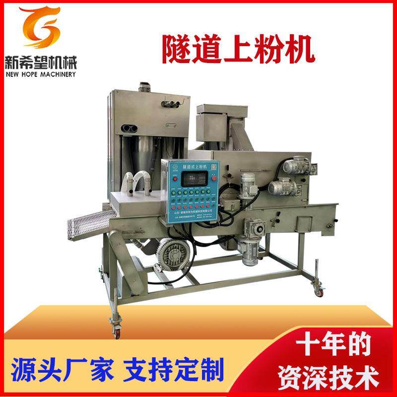 鱼排上粉机600型不锈钢上粉设备黄花鱼平行上粉机,清洗/食品/商业设备,其他食品加工设备,淘宝优惠券,粉丝福利购,淘宝优惠卷