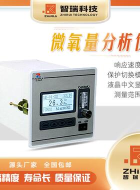 微量氧分析仪环境检测仪HeH2CO2N2及惰性气体等混合气体