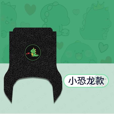 九号电动车Mz MIX脚垫防水防滑mzmix踏板垫MZMIX脚踩垫加厚垫丝圈