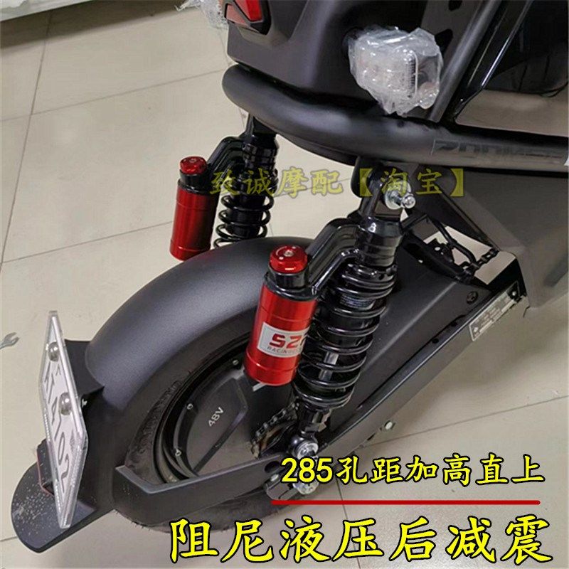 适用雅迪电动车VFLY X90改装后减震阻尼可调S2R后避震减震器配件