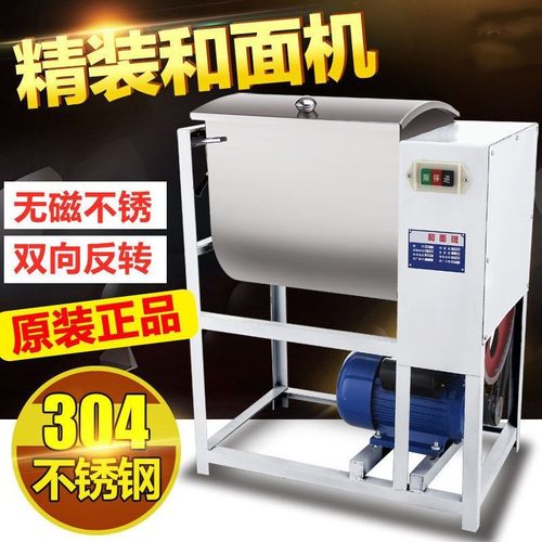 和面机商用5 10 15 25公斤加厚揉面机搅面机大功率电动面粉搅拌机