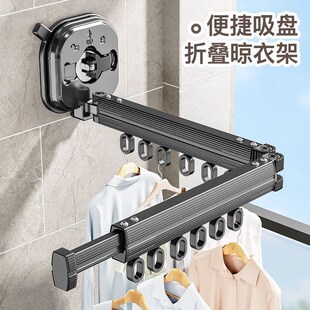 吉百居吸盘可折叠晾衣架阳台家用室内免打孔隐形伸缩晾衣杆收纳架