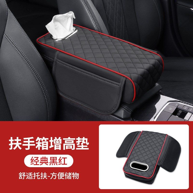 适用长安增高垫纸巾盒车载扶手箱皮革cs55逸动车内装饰品