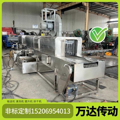 不锈钢网链清洗机五金工件洗设备果瓶框子清洗机工业网带清洗烘干