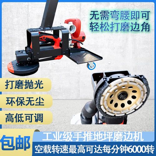新品磨边机混凝土水泥固化环氧工业地坪漆打磨机研磨机.抛光机磨