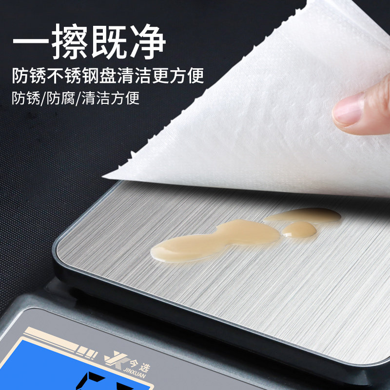 高精度电子秤精准电子称家用小型烘焙厨房秤克称食物秤克重小称度