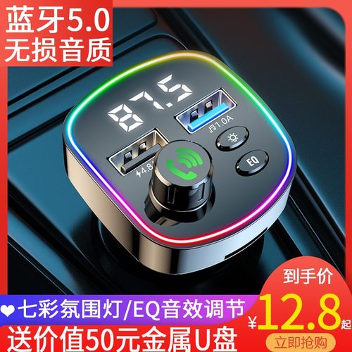 车载蓝牙接收器无损音质带音乐U盘转换器MP3播放器多功能充电器