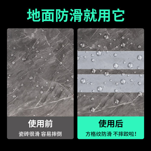 透明防滑地贴厨房地板橡胶踩脚止滑胶布防水防潮磨砂瓷砖楼梯贴高