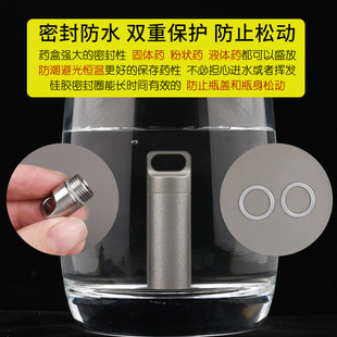 纯钛随身便携式药盒大容量钛合金密封仓急救迷你小药瓶旅行收纳盒