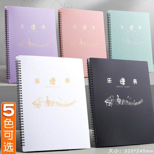 谱夹子乐谱夹a4谱夹册歌谱琴谱文件夹展开式不反光架子鼓钢琴放装