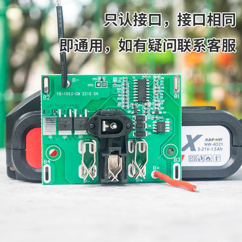 大艺款电动扳手电池线路板保护板48V88F电池外壳A3电池控制板配件