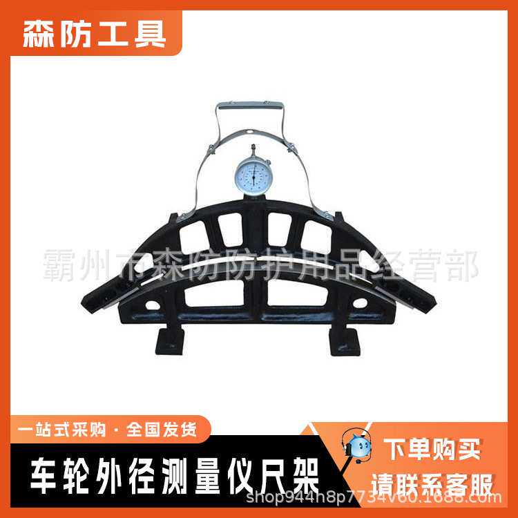 城市地铁车轮外径测量仪GF922N-L-1车轮外径测量仪尺架铁路专用