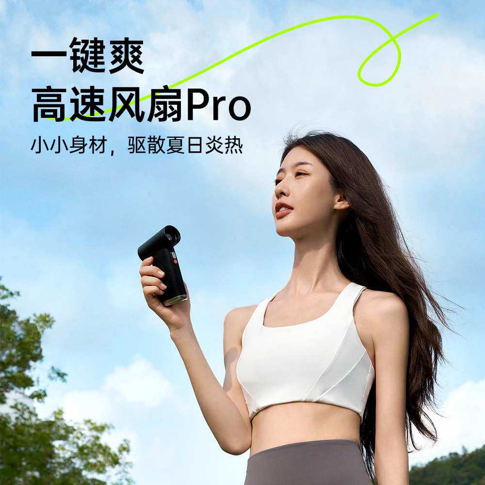 高速暴力涡轮风扇 手持10万转吹枪吹尘器 2024新品USB便携户外火