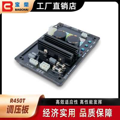 Leroy Somer利莱森玛 R450T AVR 无刷发电机自动调压器
