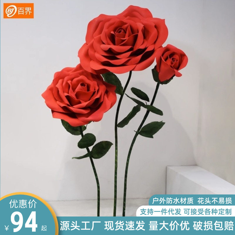 婚庆道具巨大型手工纸艺玫瑰花EVA仿真商场橱窗美陈装饰场景布置
