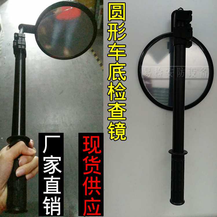 V3车底检查镜伸缩镜圆形led光源反光镜直径15CM凸面镜防爆安检仪