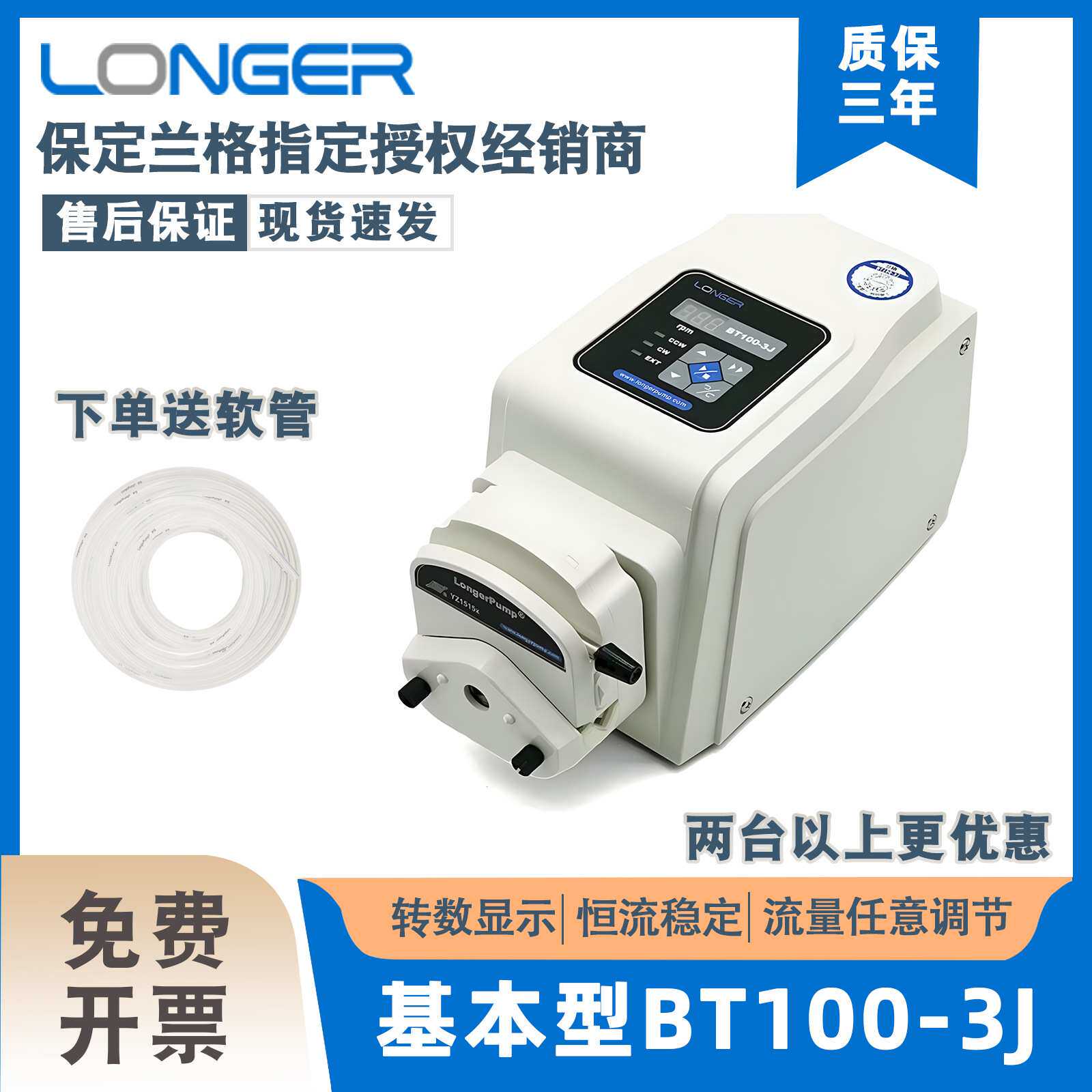 保定兰格蠕动泵BT100-3J小型实验室蠕动泵大流量泵头微型BT100-2J