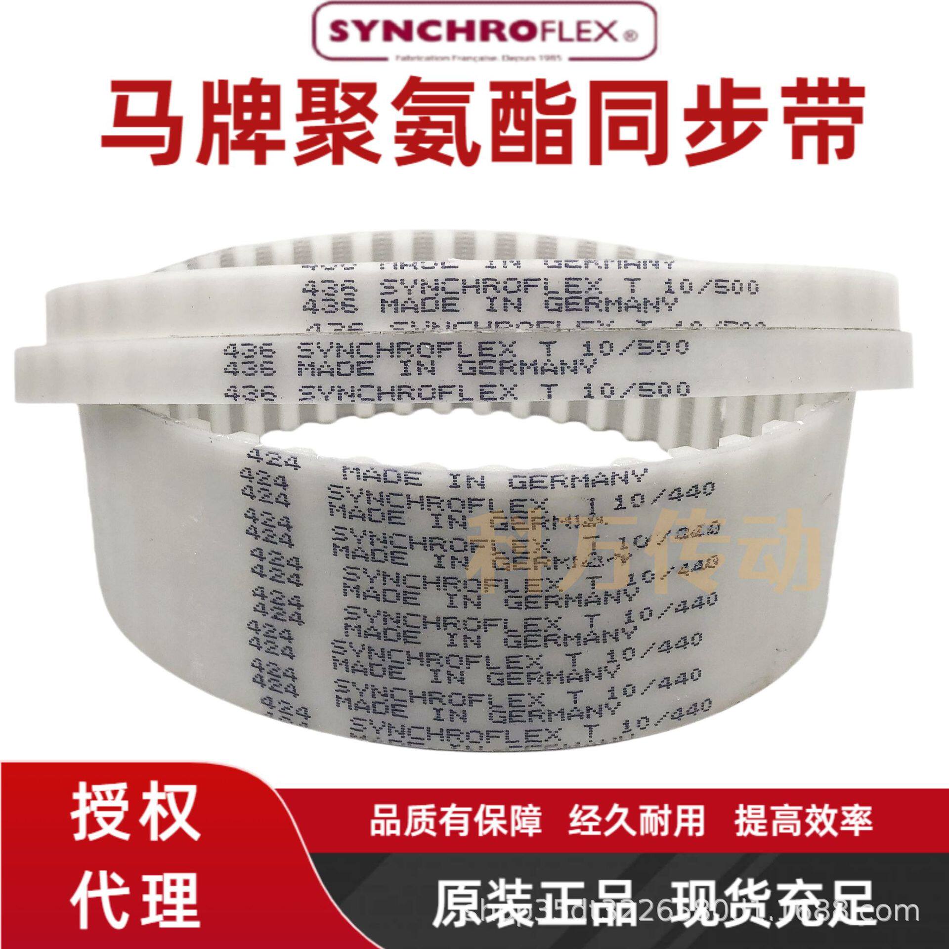 马牌无缝同步带钢丝芯T10/760-780-810-840-850-880-890全尺寸
