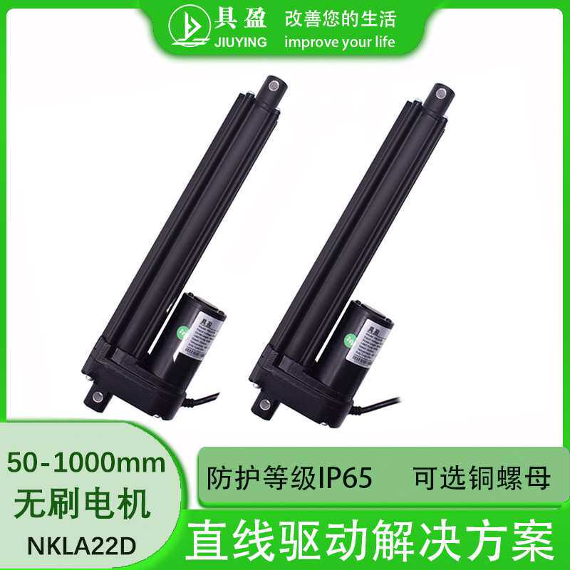 具盈工厂推杆电动带霍尔电机定位传感器不锈钢内管小型电动推杆