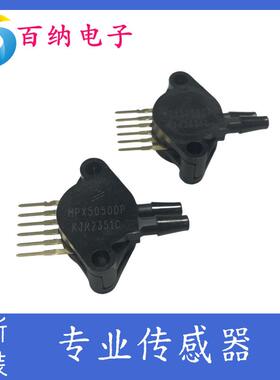 原装MPX5050DP压力传感器气压传感器变送器模块差分差压100kpa