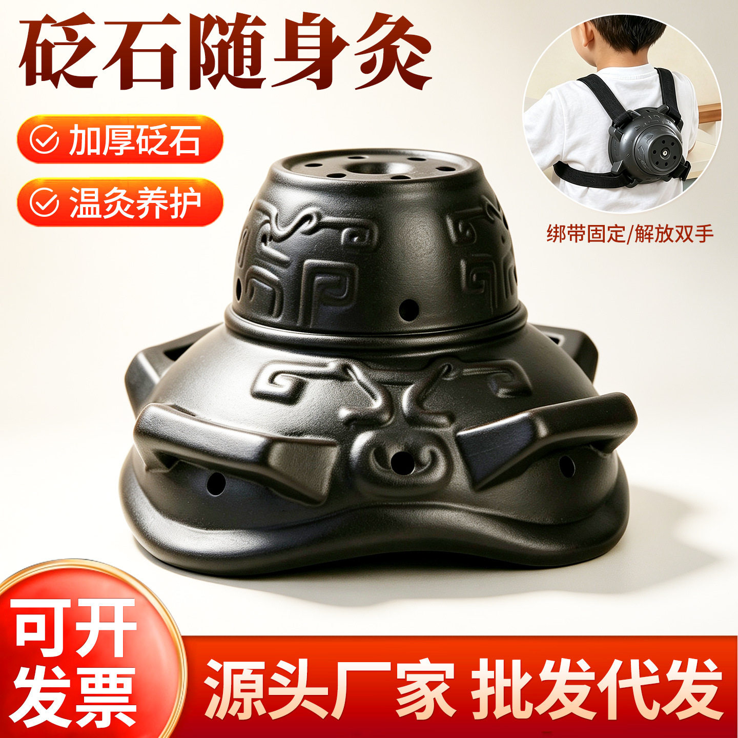 儿童专用砭石艾灸罐家用调理脾胃全身温灸腹部专用随身灸艾灸器具