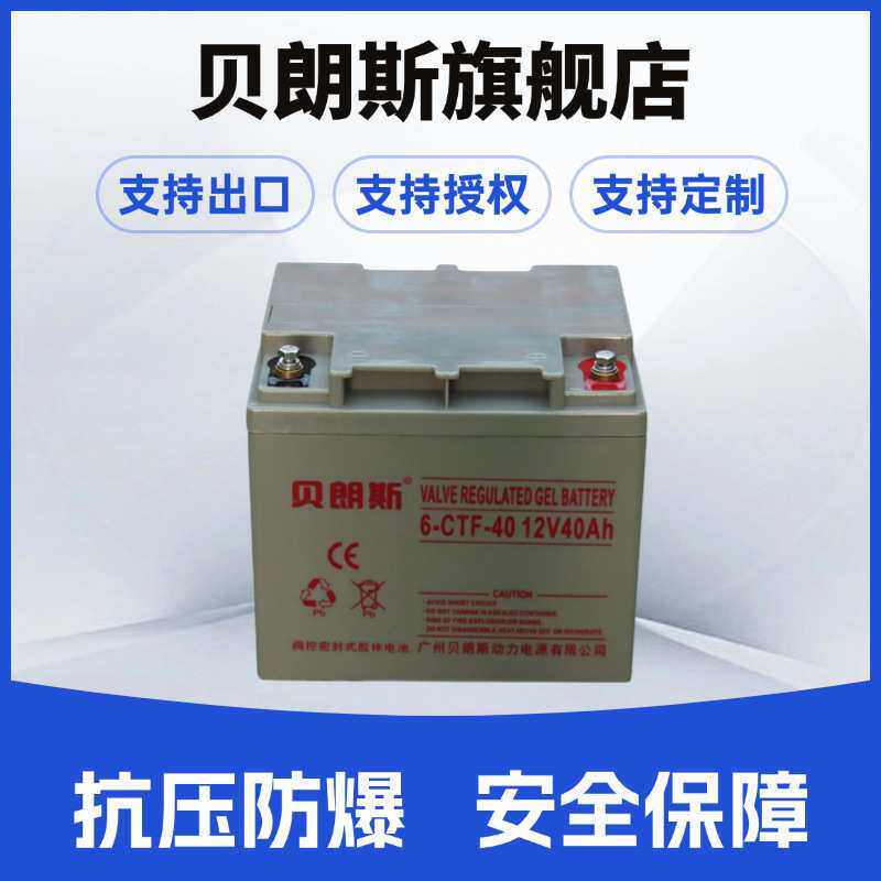 ES40-12 UPS电池 应急灯照明系统 铅酸蓄电池 12V40Ah 胶体电瓶