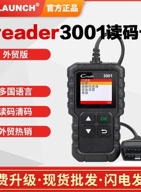 元征LAUNCH Creader 3001/CR3001 OBD II汽车诊断仪读码卡