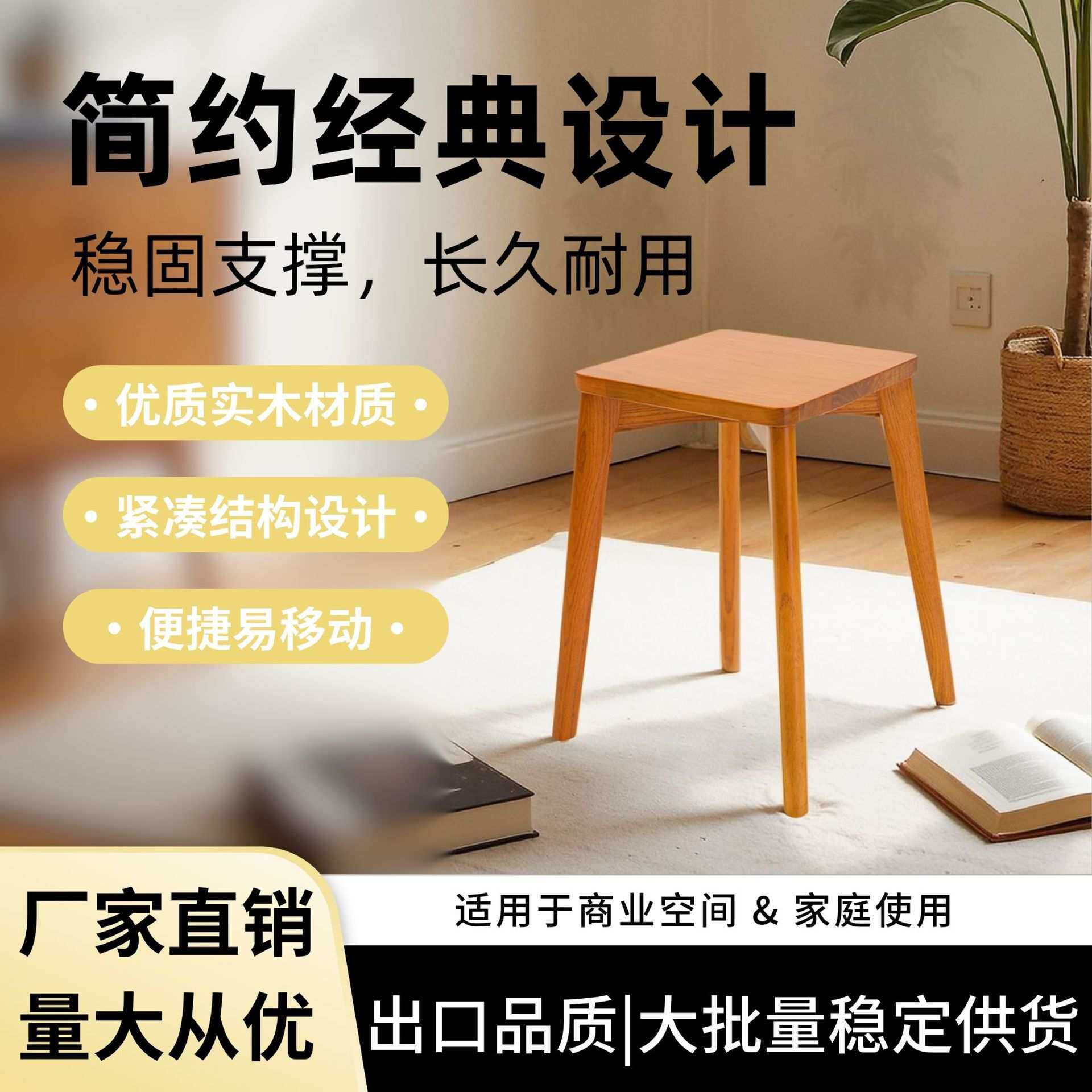 矮凳家用现代小板凳凳子实木木头换鞋凳小方凳印logo餐椅实木餐椅