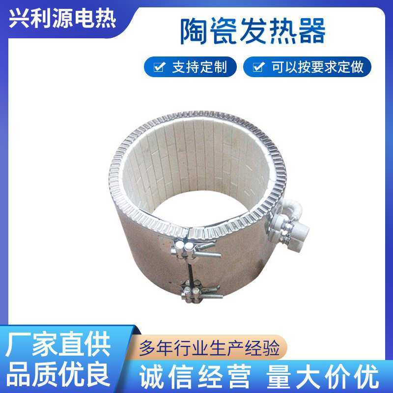 现货供应电热圈发热圈 陶瓷发热环 不锈钢电加热圈 热流道加热圈,模玩/动漫/周边/娃圈三坑/桌游,模型制作工具/辅料耗材,淘宝优惠券,粉丝福利购,淘宝优惠卷