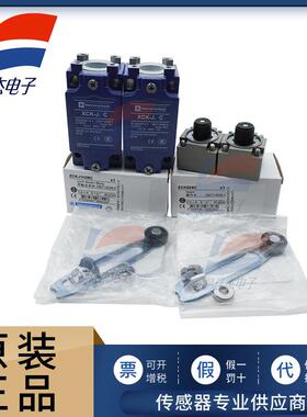 行程开关 XCKJ10541H29C ZCK-J1H29C+E05C+Y41C