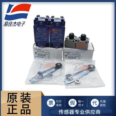 行程开关 XCKJ10541H29C ZCK-J1H29C+E05C+Y41C