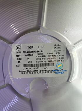 FM-Z3535RGBA-SH 国星光电3535七彩灯珠 3535七彩灯珠 3535RGB
