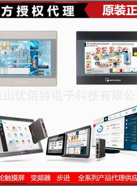 威纶10寸人机MT8102IQ MT6103IP触摸屏MT8102IE MT8102IP MT8101I