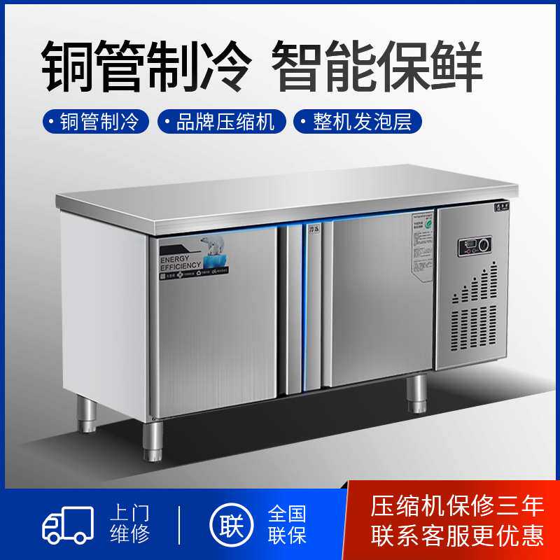 不锈钢冷藏保鲜工作台商用奶茶操作台冷藏冷冻双温工作台平冷冷柜