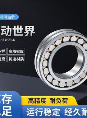 瓦房店调心滚子轴承22330MB破碎机振动筛专用轴承现货销售