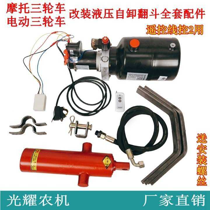 燃油摩托电动三轮车改装液压自卸翻斗12v48v60v72遥控线控2用自卸,模玩/动漫/周边/娃圈三坑/桌游,模型制作工具/辅料耗材,淘宝优惠券,粉丝福利购,淘宝优惠卷