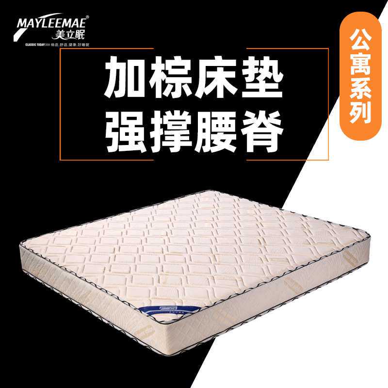 工厂直供加棕针织床垫 适用各类公寓酒店高端加棕床垫可拆洗床垫