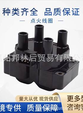 0K011-18-100点火线圏597053 60558152 60809606适用于起亚菲亚特