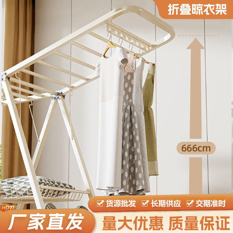 居家折叠晾衣架落地家用阳台晾晒挂衣架室内凉衣杆户外晒被子衣架
