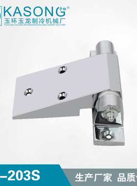 卡松冷库配件YL-203S锌合金弹簧铰链升降合页 冷库铰链全埋门铰链