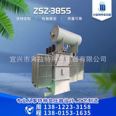 整流变压器ZSZ-3855/10/35kV油浸式变压器定制上产整流装置变压器