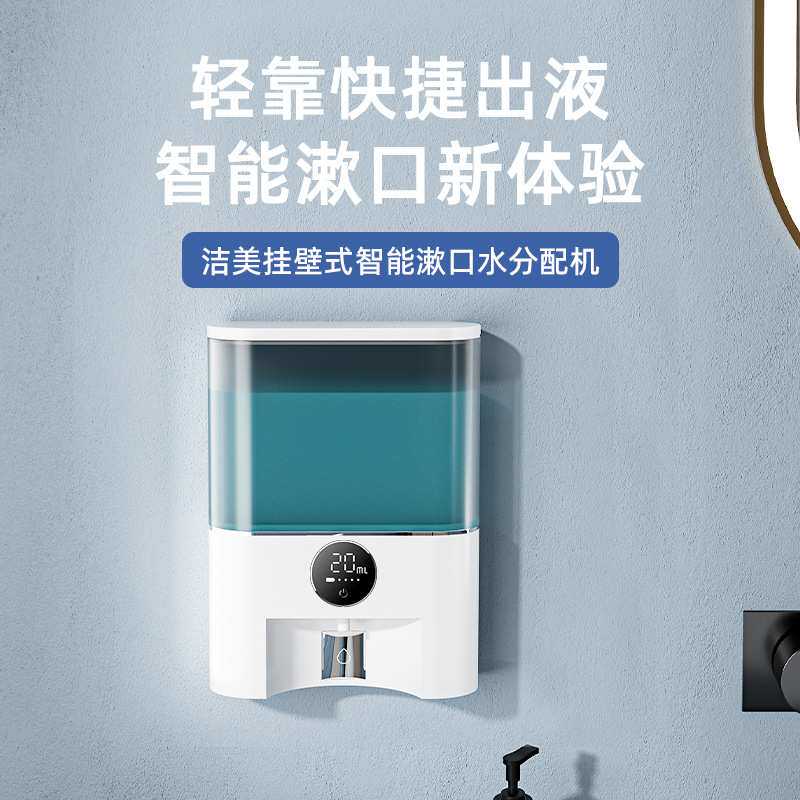 壁挂式漱口分配器感应酒店宾馆洗漱刷牙分节水节能省水自动上水
