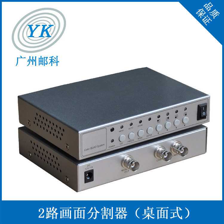 广州邮科二画面分割器2路BNC视频信号监控分割器桌面式
