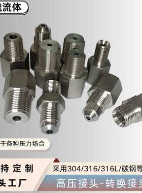 400bar液压测压接头测压快速接头不锈钢材质厂家