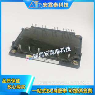 PM25RSK120 功率IGBT模块25A1200V 支持BOM配单开票 更多型号咨询