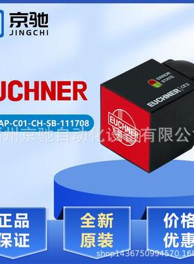 现货tCES-AP-C01-CH-SB-111708安士能111145 CES-AP-C01-AH-SB