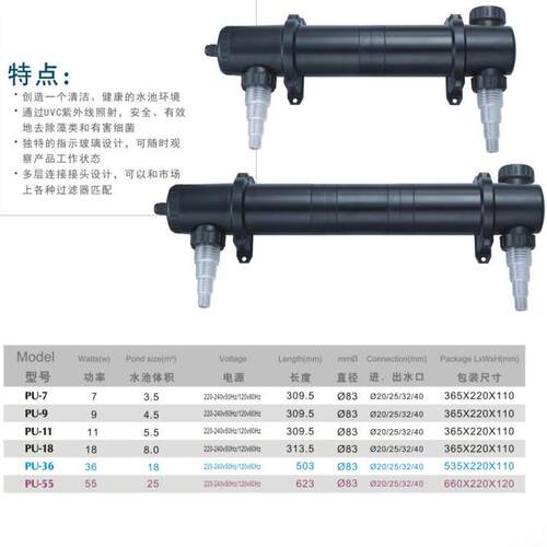 Jebao捷宝-CWPU鱼缸过滤UV杀菌灯灭菌水族紫外线除藻消毒灯